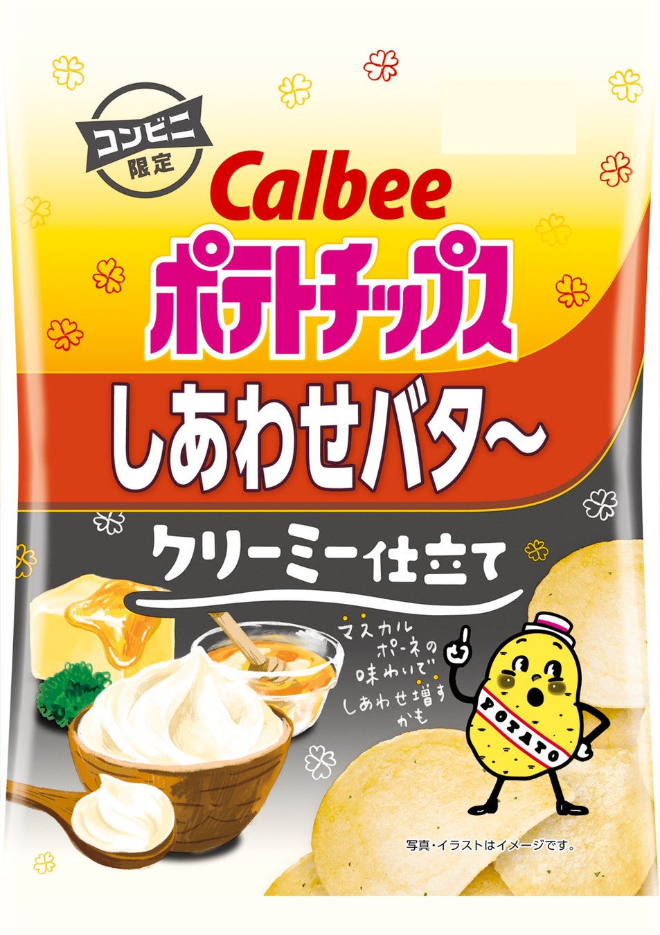 なぜ棚から消えるのか？しあわせバター狂騒曲と激レア限定味の真相