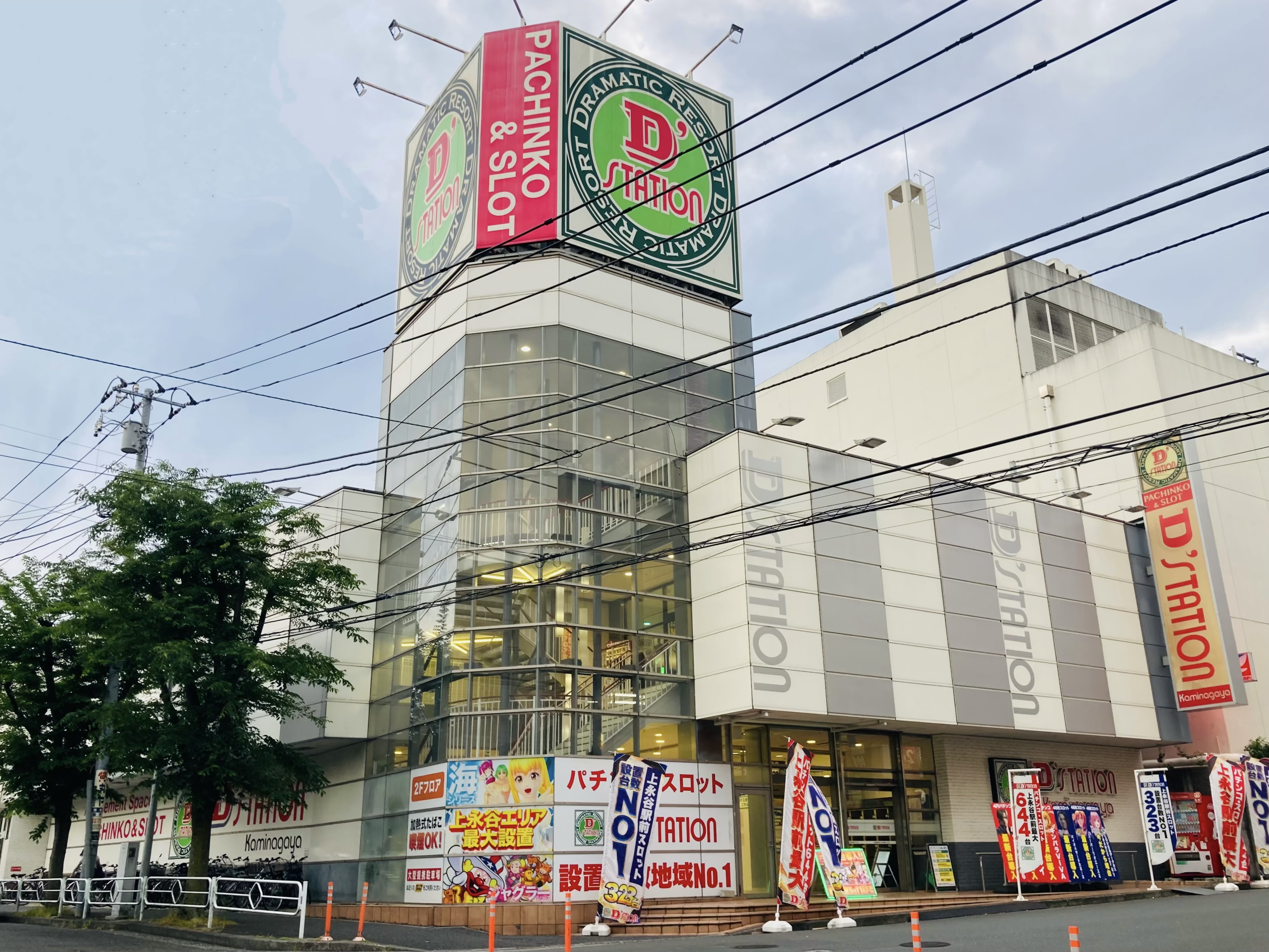 Dステーション上永谷店の評判と真相｜閉店理由と出玉データを徹底検証