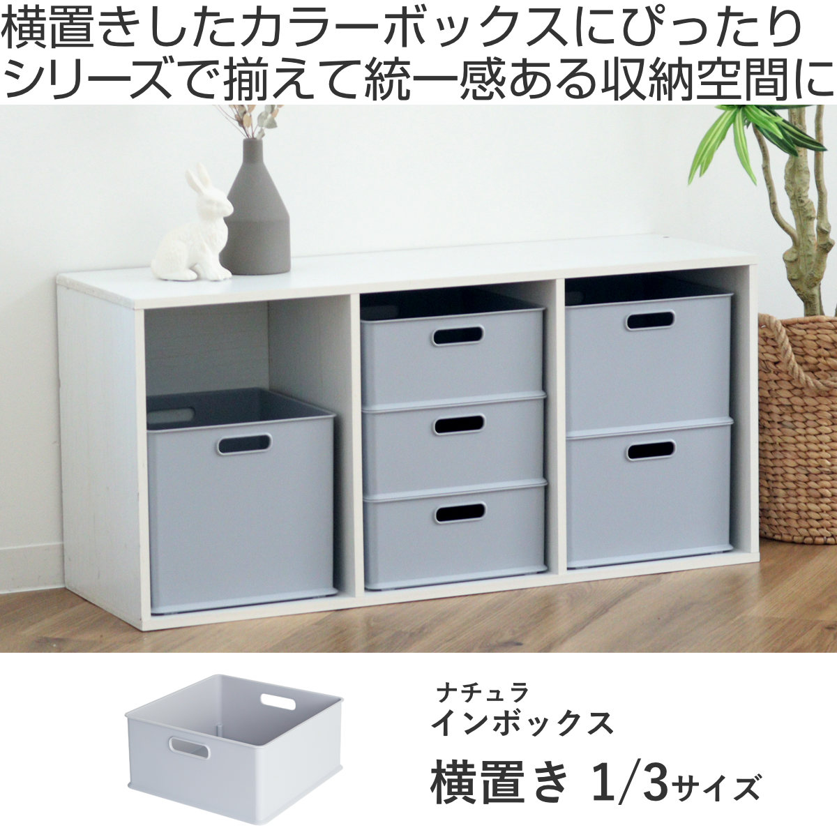 カラーボックス横置き引き出しの隙間ゼロ！ニトリ・100均で作る神収納ワザ徹底解説