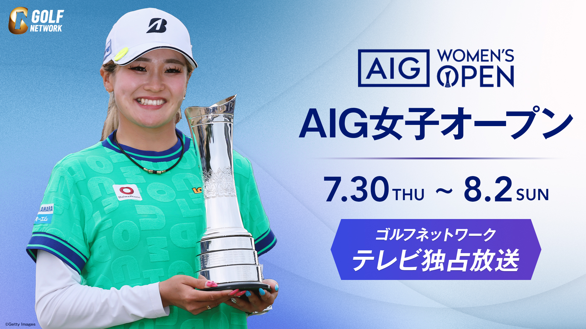 全英女子オープン2026結果速報！桑木志帆の激闘と日本勢の現在