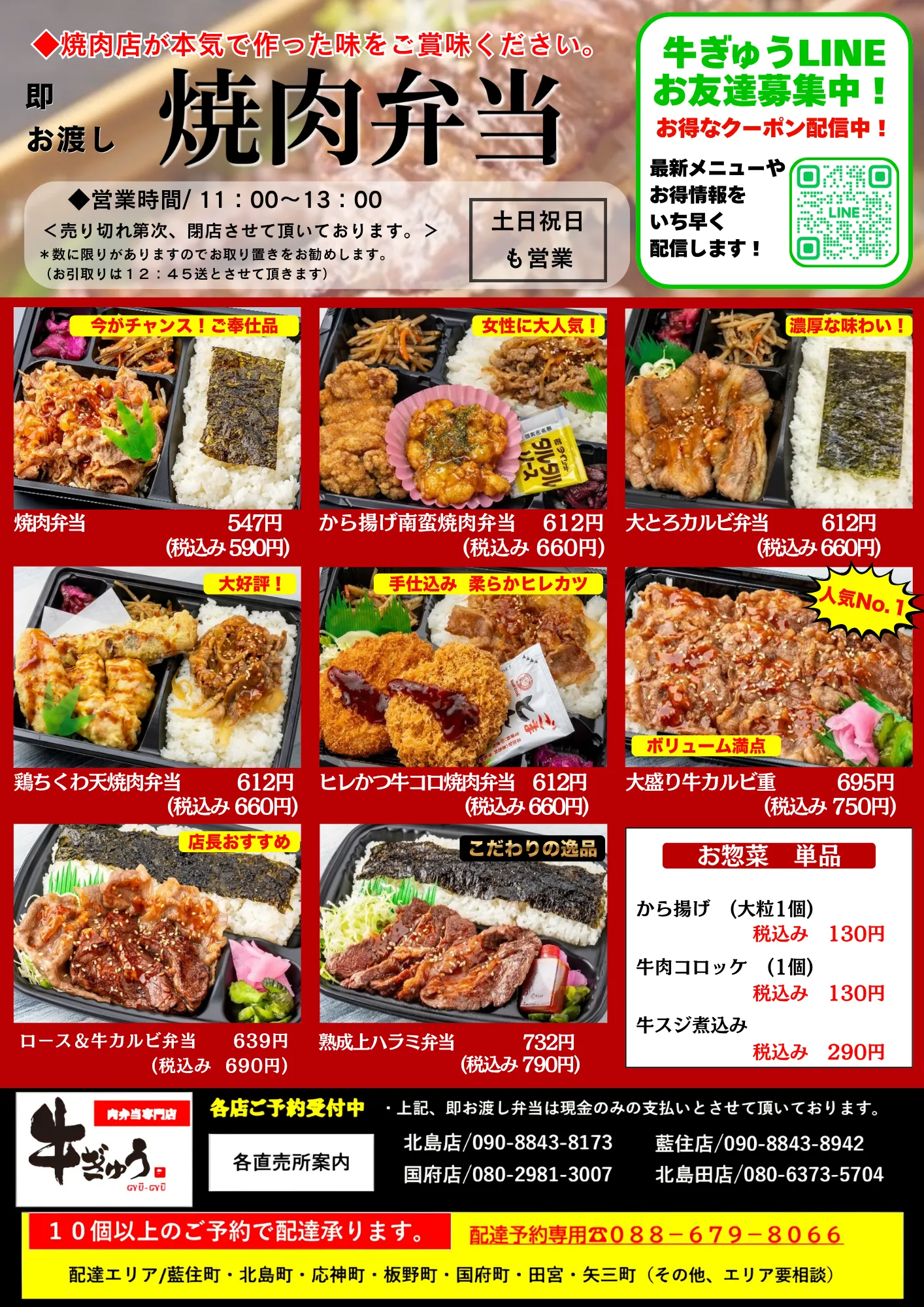 焼肉天山閣国府店の現在と閉店の真相！食べ放題の評判と最新状況を解剖