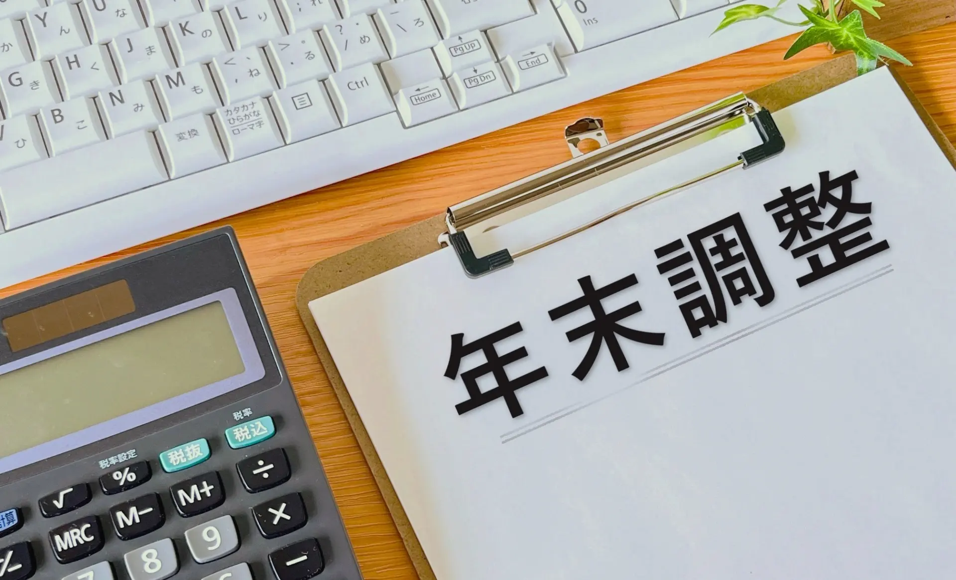 年末ジャンボで7億円を当てる方法！最新確率と高額当選者の秘訣