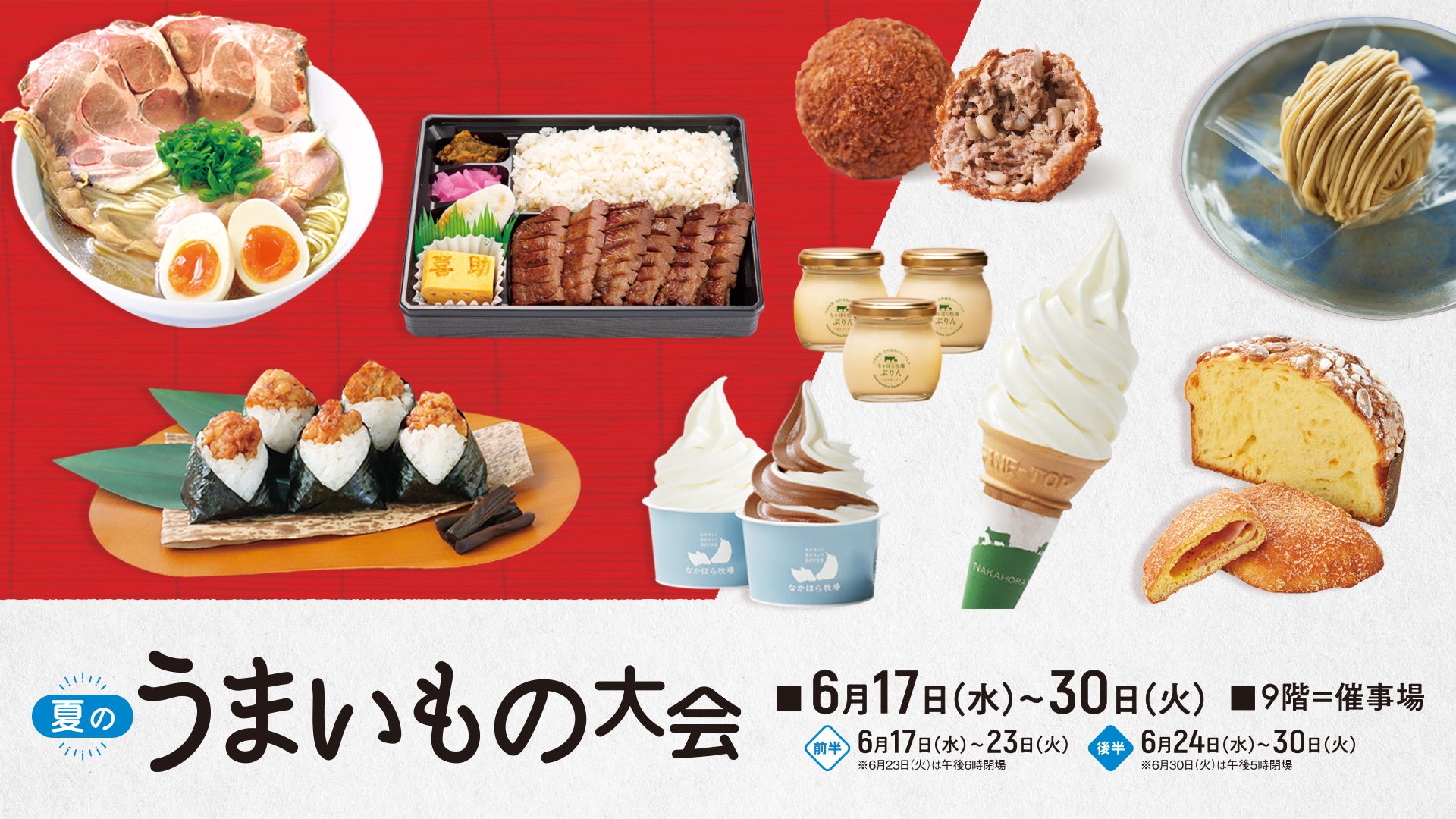 そごう広島イベント2026最新催事ガイド！物産展や混雑攻略法