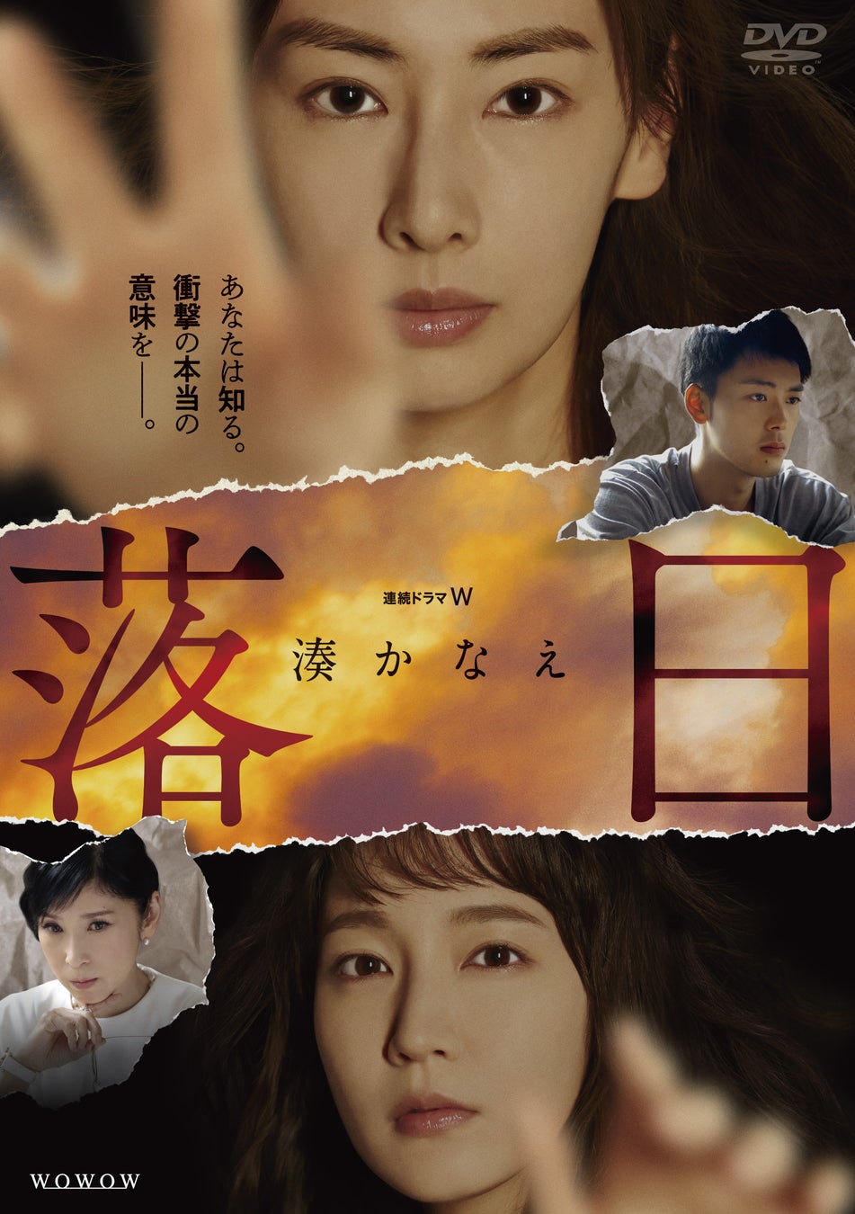 湊かなえ『落日』映画化の真相と結末ネタバレ！配信とキャスト相関図解説