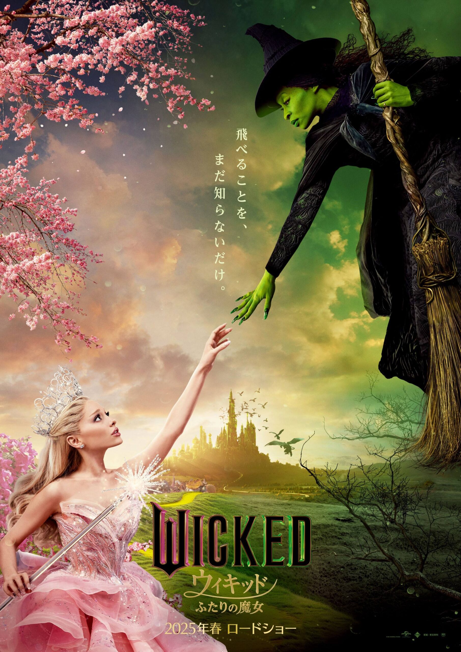 アリアナ・グランデ映画出演作まとめ！『ウィキッド』評判と演技力の真相