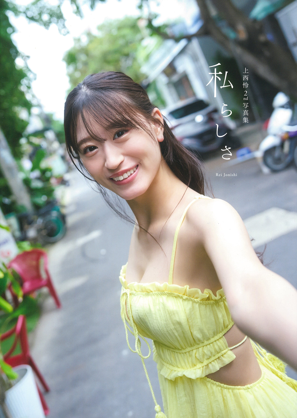 上西怜の現在と卒業理由の真相！姉妹秘話から最新グラビアまで徹底解剖