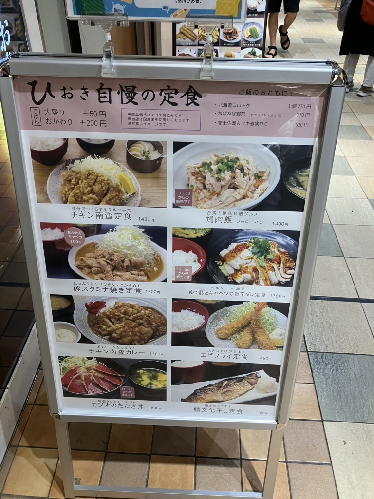 品川ひおき閉店の真相とは？現在の営業状況や絶品もつ煮の評判を徹底解説