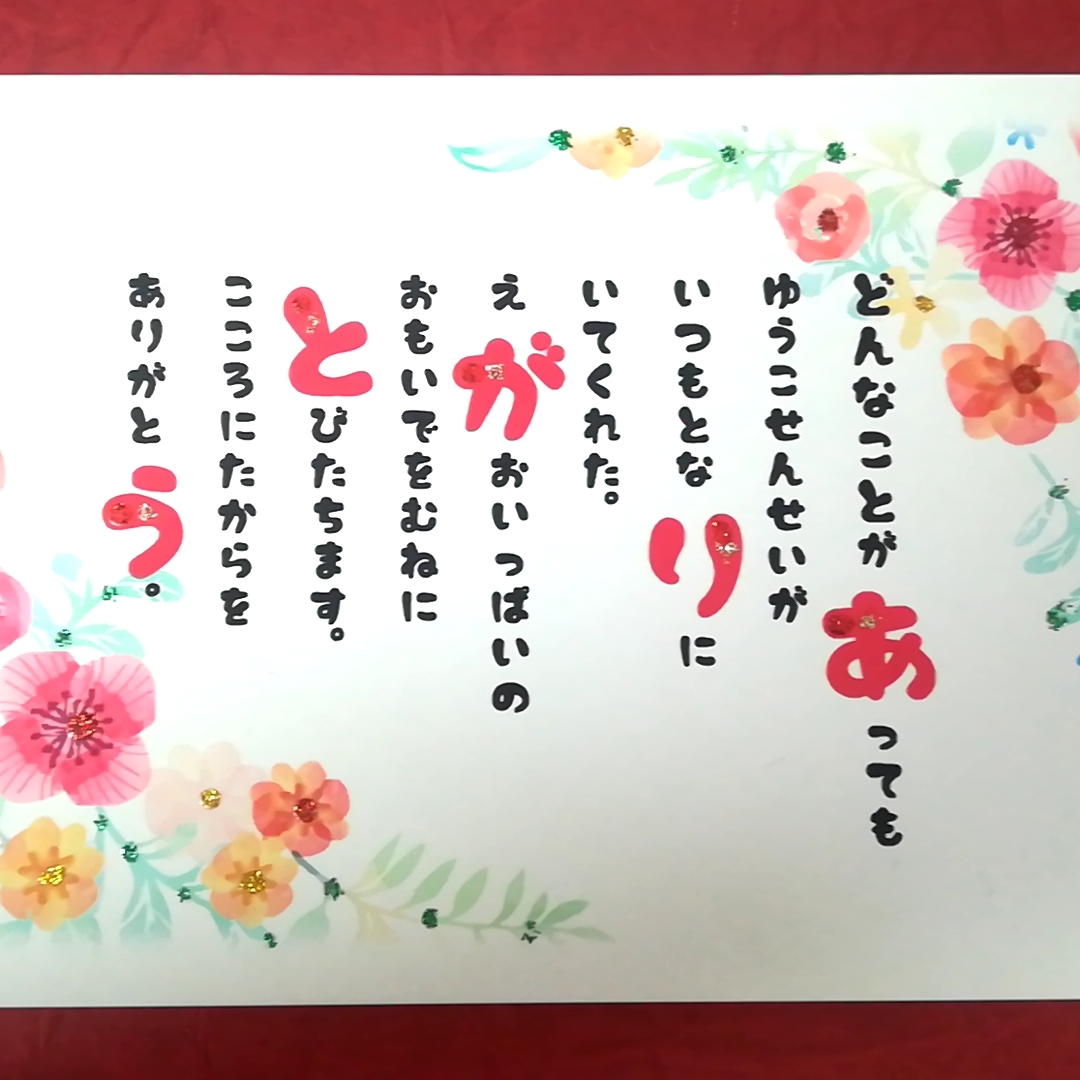 担任の先生へ感謝が伝わるメッセージ例文集！卒業・進級・異動対応