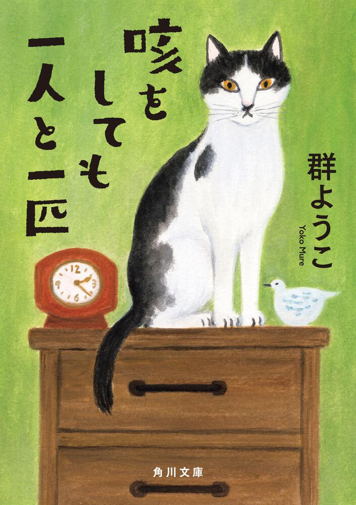 「咳をしても一人」放哉の壮絶な生涯と未公開資料が明かす真実