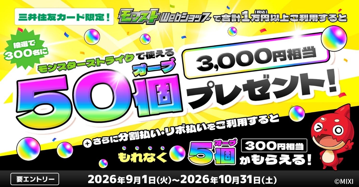 モンストオーブはプレゼントできる？2026年最新の真相と無料入手法を完全解説