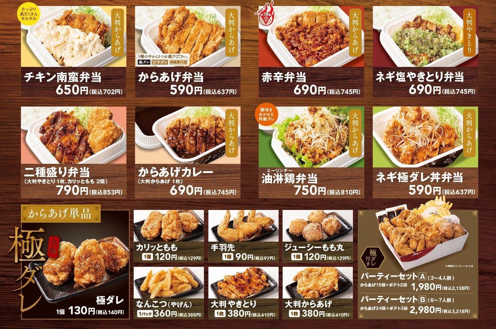 からやま持ち帰りメニュー徹底解剖！予約裏ワザと割引券の真相