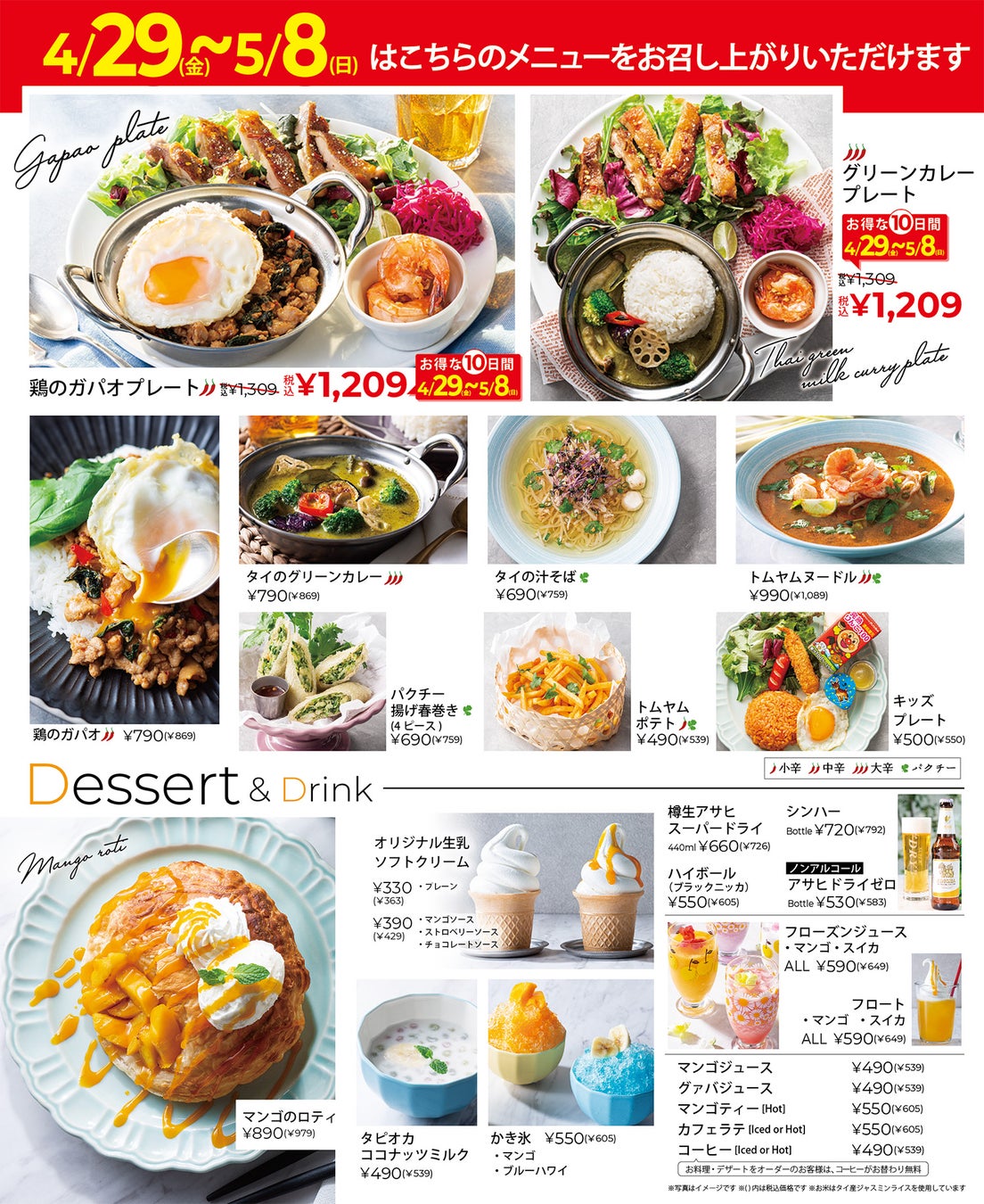 マンゴツリーカフェ人気の真相！本格タイ料理の評判とランチ攻略法
