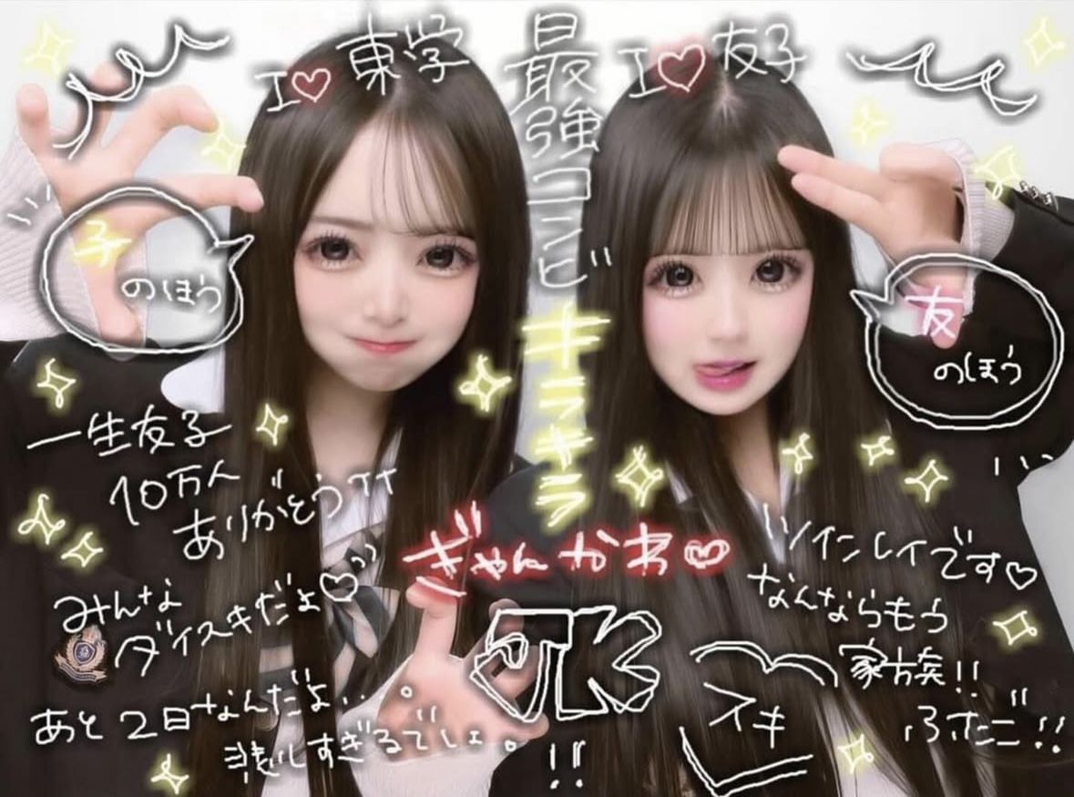 【2026】プリクラ可愛い落書きの極意！シンプル＆韓国風で劇的垢抜け