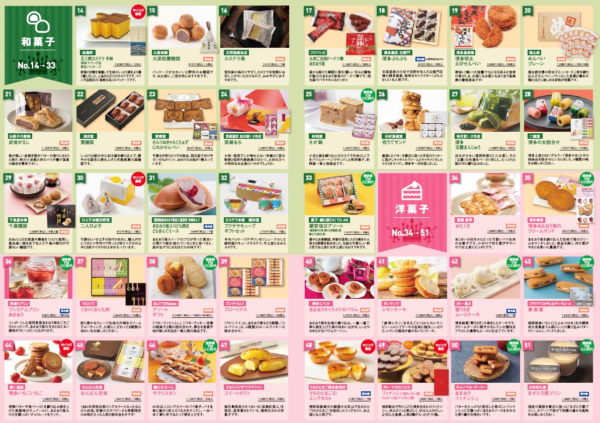 【2026最新】博多駅お土産ランキング！本当に喜ばれる名作と売り場