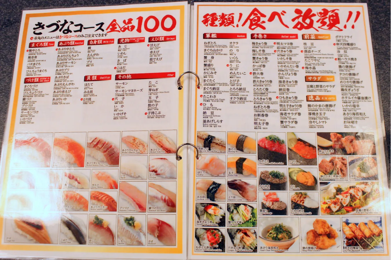 【2026】きづな寿司の食べ放題値段！元を取る裏ワザと男女別料金表