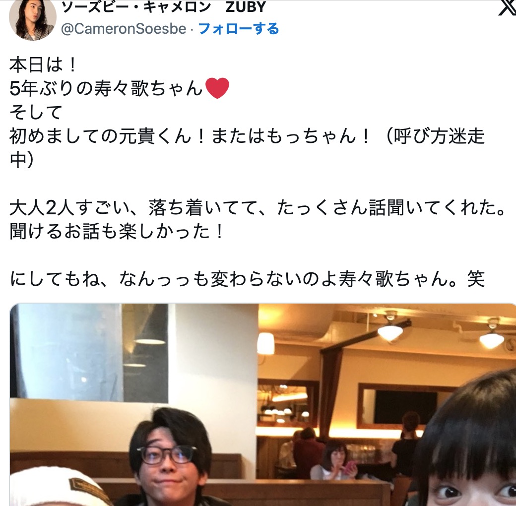 ミセス大森元貴の好きなタイプと結婚観｜歴代の噂や理想像を徹底解説