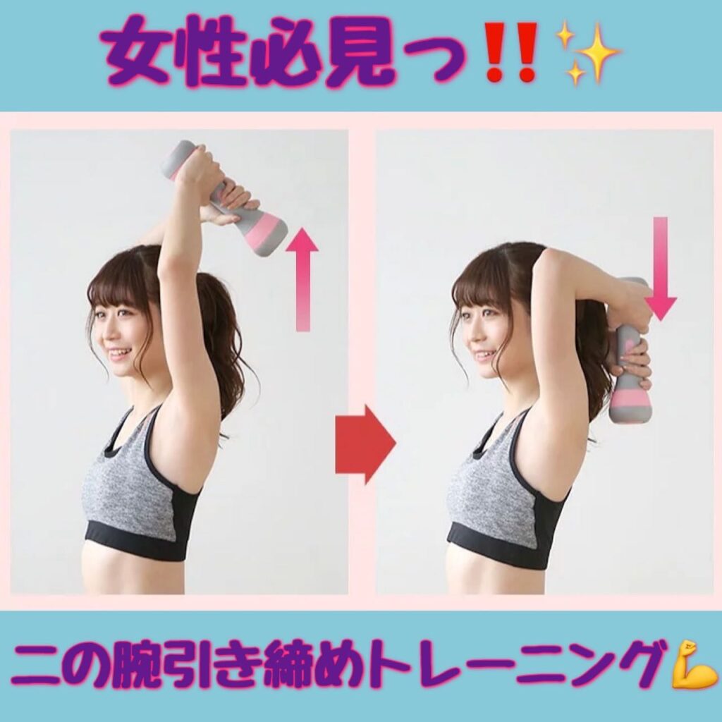 女性の腕筋トレで逆に太くなる噂の真相と2026年最新引き締め法