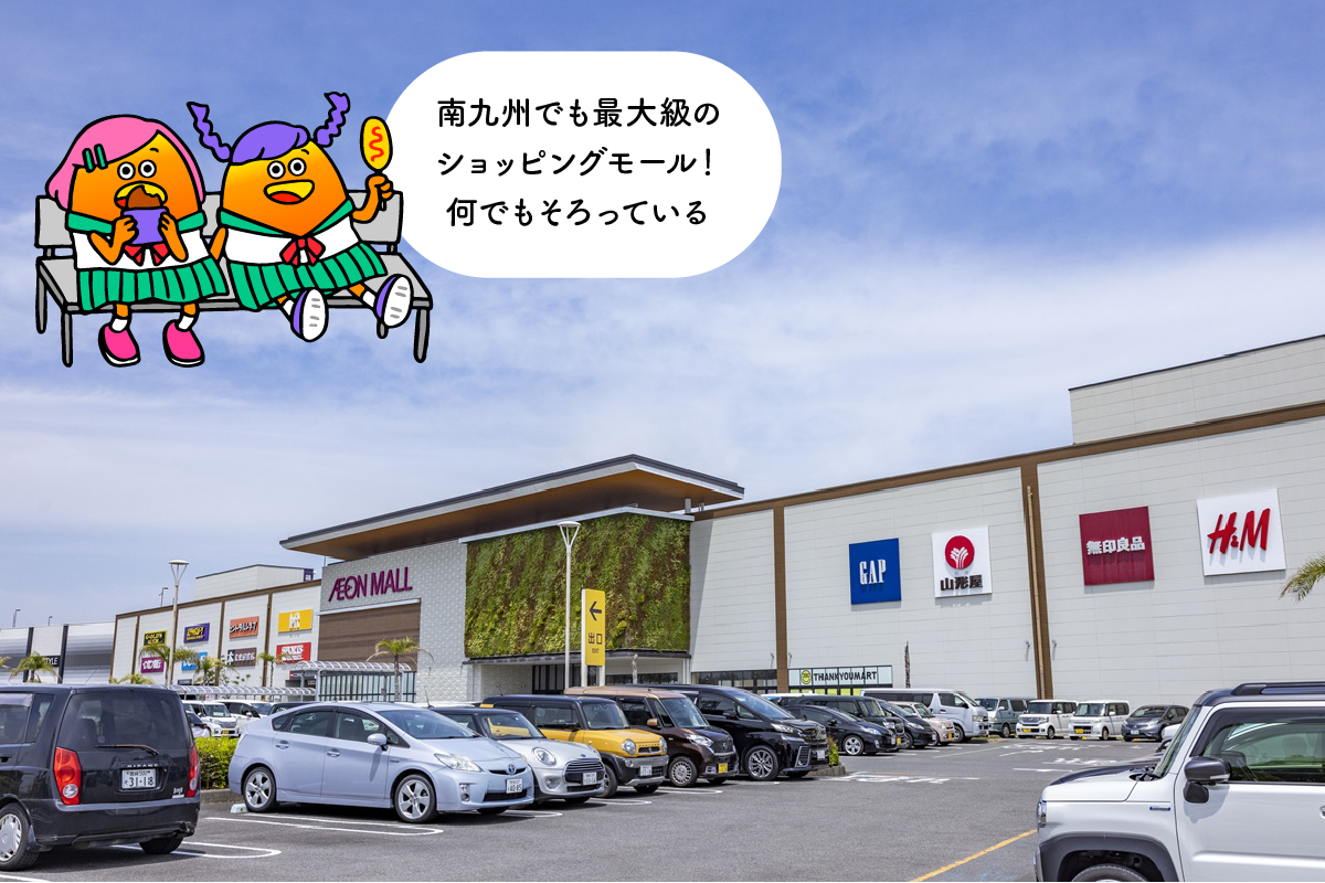 イオンモール宮崎2026最新情報！新店舗や混雑回避の極意を徹底解説