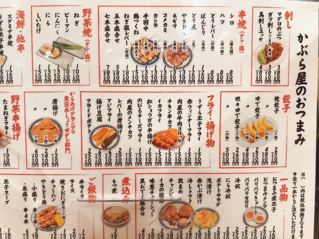 黒おでんと焼きとんに唸る！田無「かぶら屋」コスパ最強せんべろ術