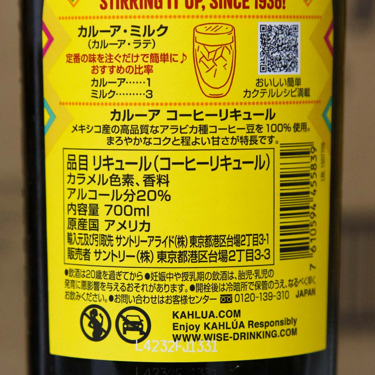 カルーアミルクの度数はビール並み？悪酔いする理由と黄金比を徹底解剖