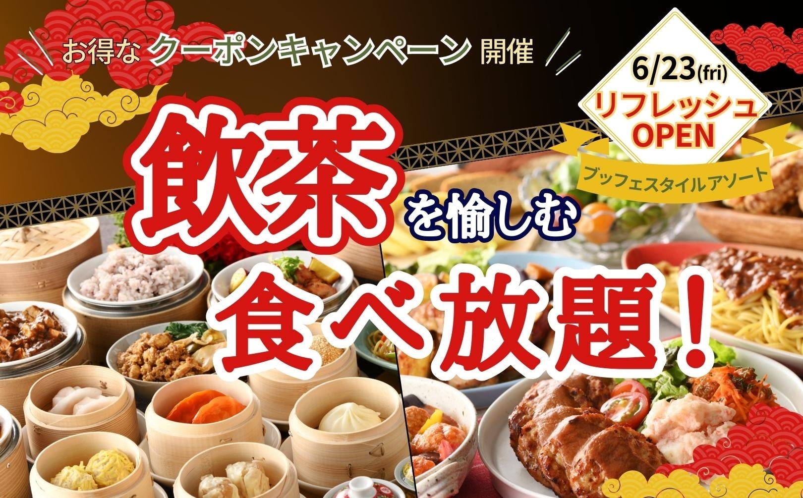 【2026最新】イオン各務原ビュッフェで損しないのは？人気食べ放題を徹底比較