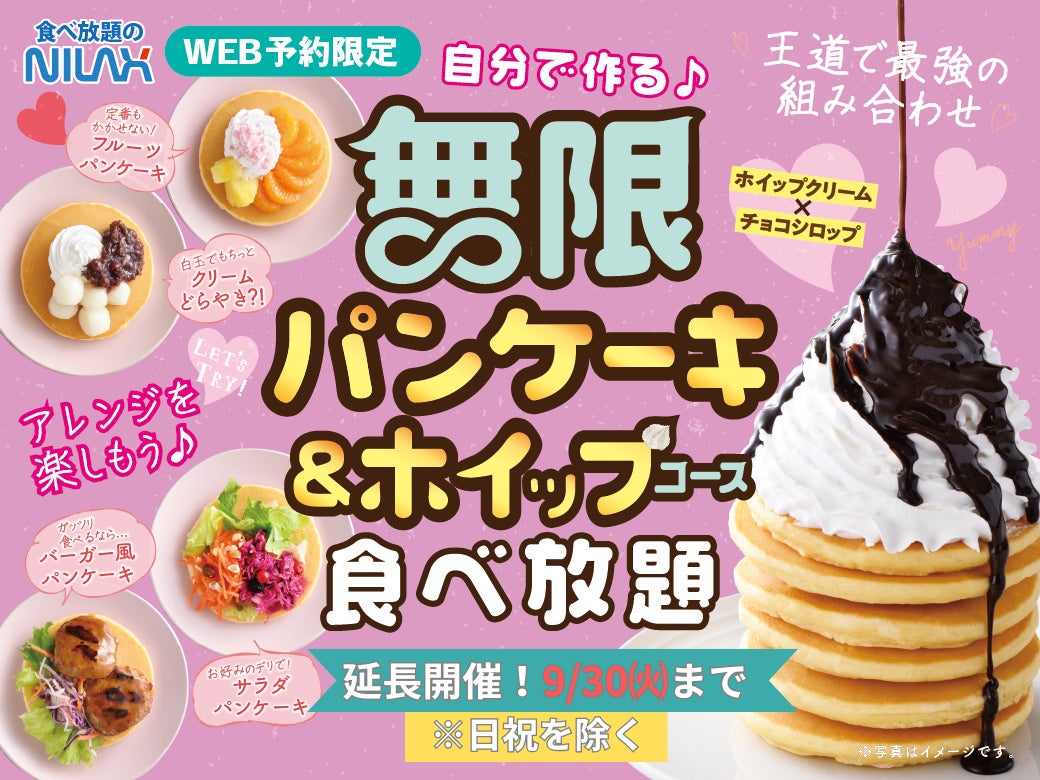 ケーキ食べ放題で元は取れる？コスパ最強人気店と攻略の裏ワザ2026