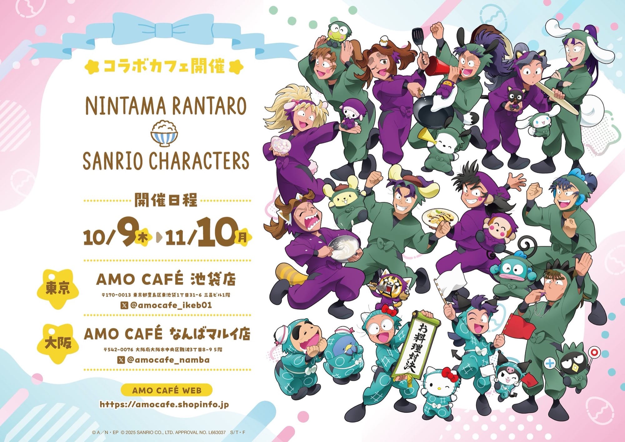 忍たま乱太郎コラボカフェ2026最新攻略！予約倍率と当日席の確保術