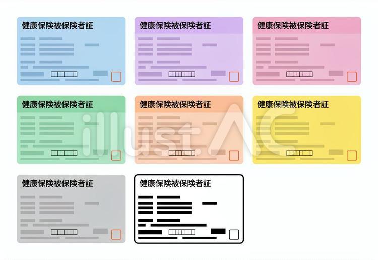 保険証の色で何がわかる？違いの意味とネットで話題の噂を徹底解剖