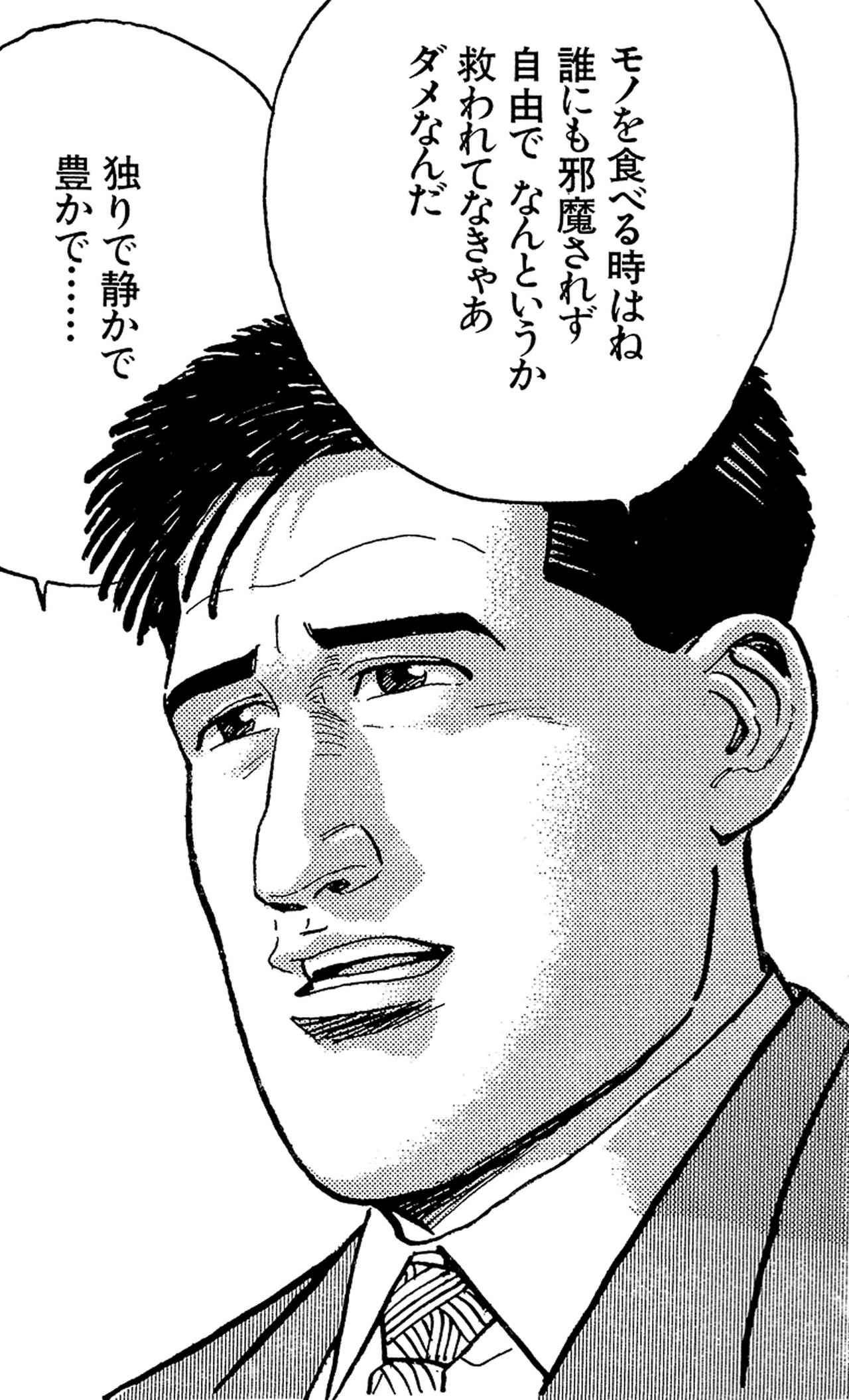 井之頭五郎の正体とは？実在モデルや推定年収・裏設定を徹底解剖【2026】