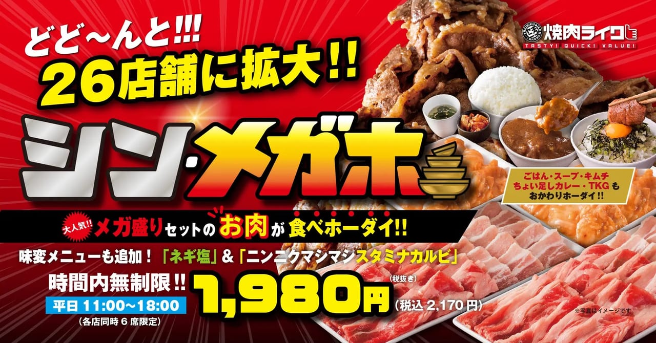 仙台の焼肉食べ放題決定版！極上仙台牛から格安コスパ店まで徹底比較