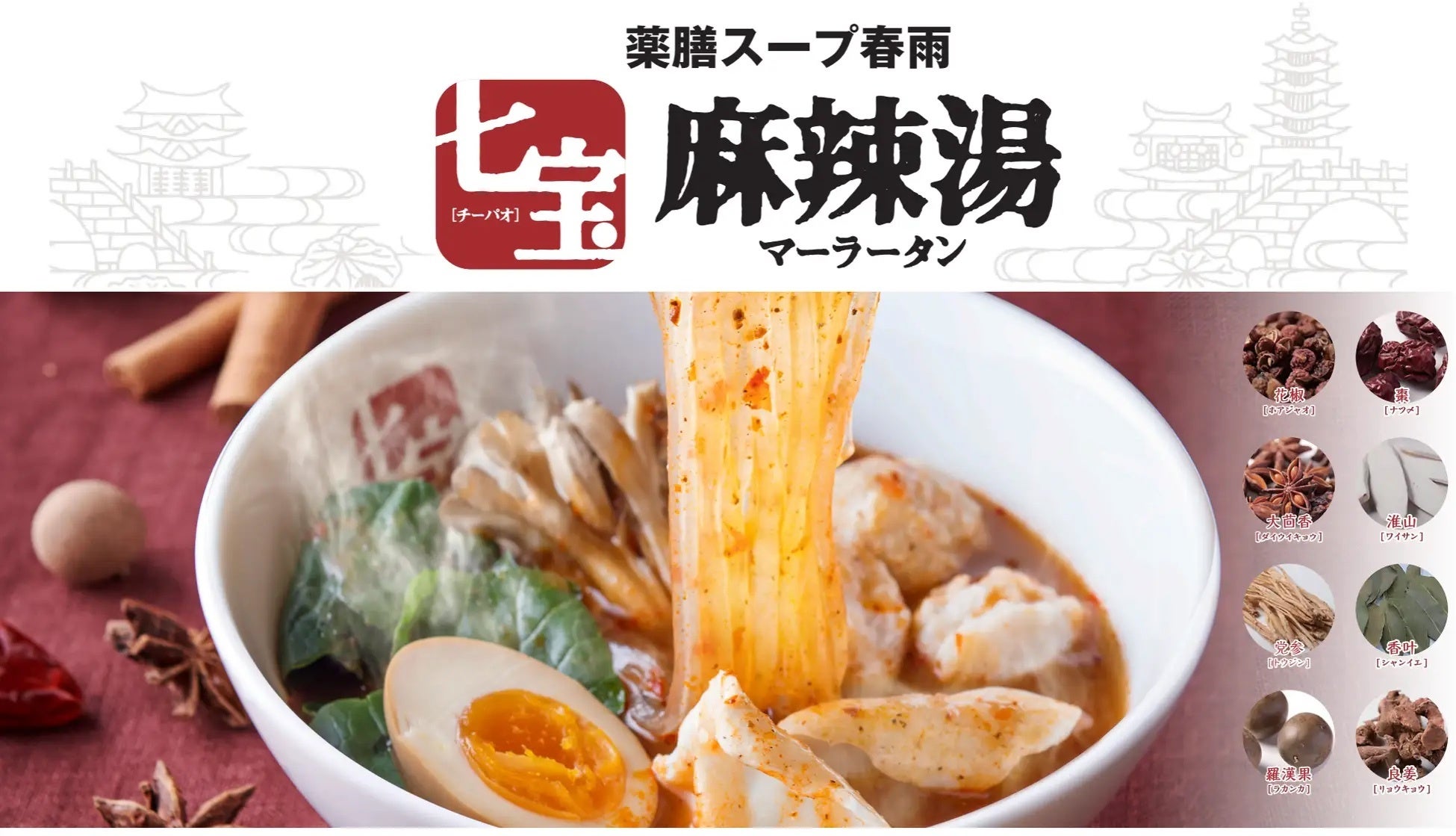 札幌の麻辣湯が熱い！激辛中毒の理由とおすすめ名店カスタム術
