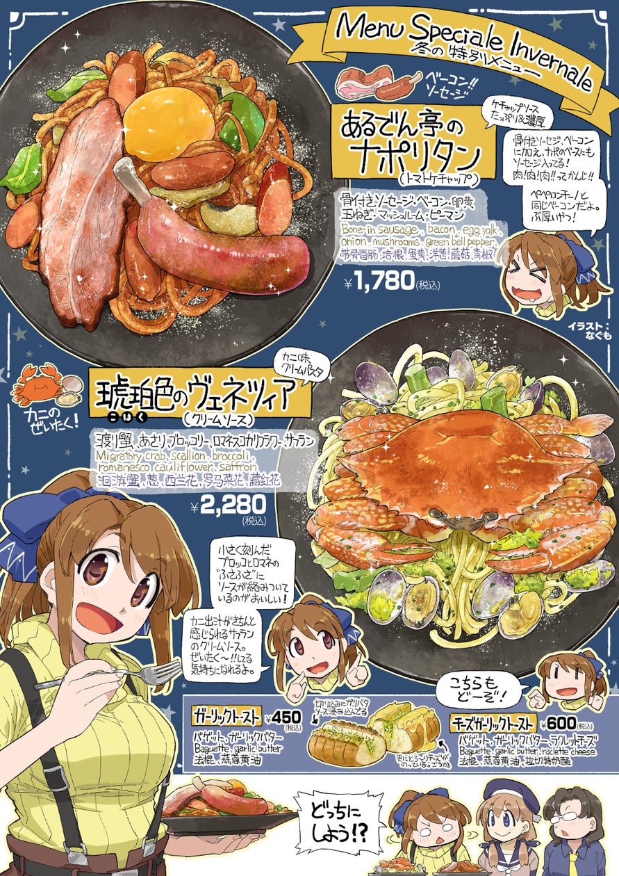 あるでん亭が愛される理由と行列攻略｜名作パスタの魅力徹底解剖