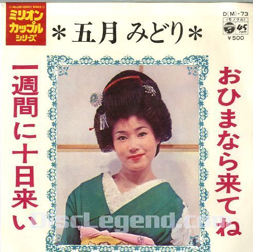 【プロフィール】 五 月 みどり 若い 頃 最新出演情報まとめ #910
