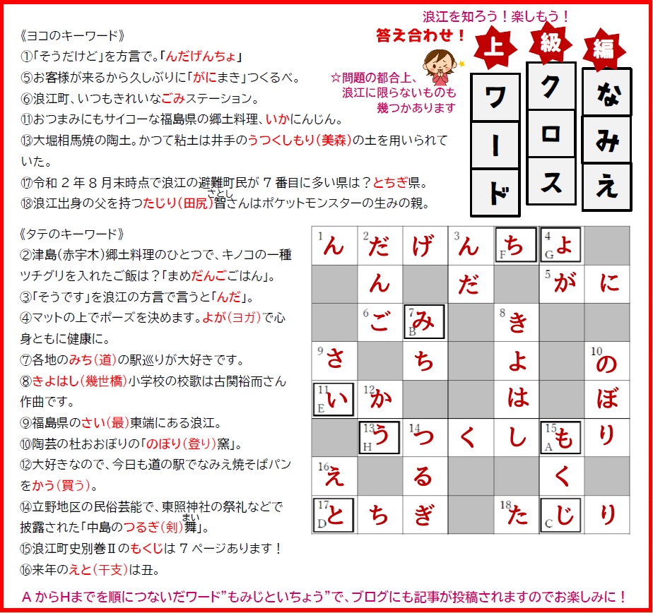 今日のクロスワードの答え完全攻略｜新聞各紙・懸賞パズル最新解法