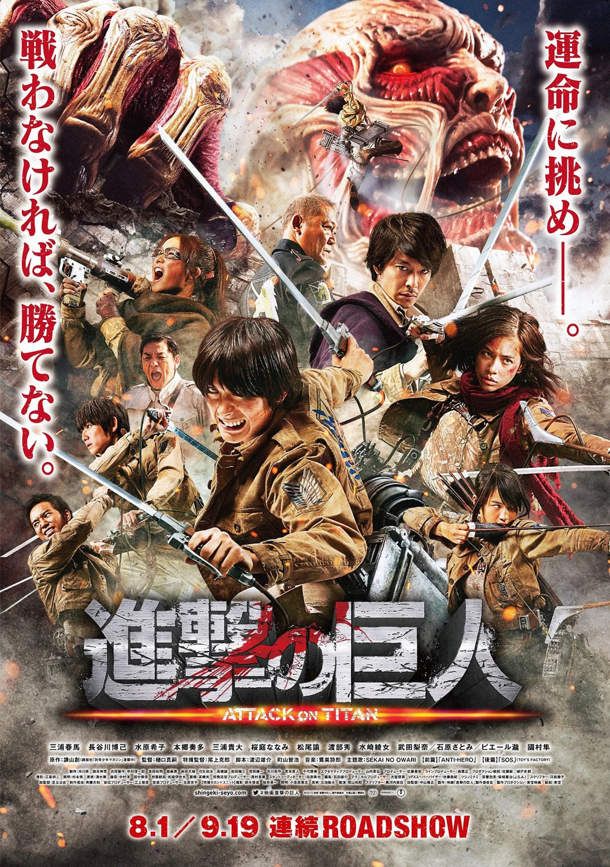 進撃の巨人実写映画はなぜ酷評？改変の真相とハリウッド版最新動向を追う