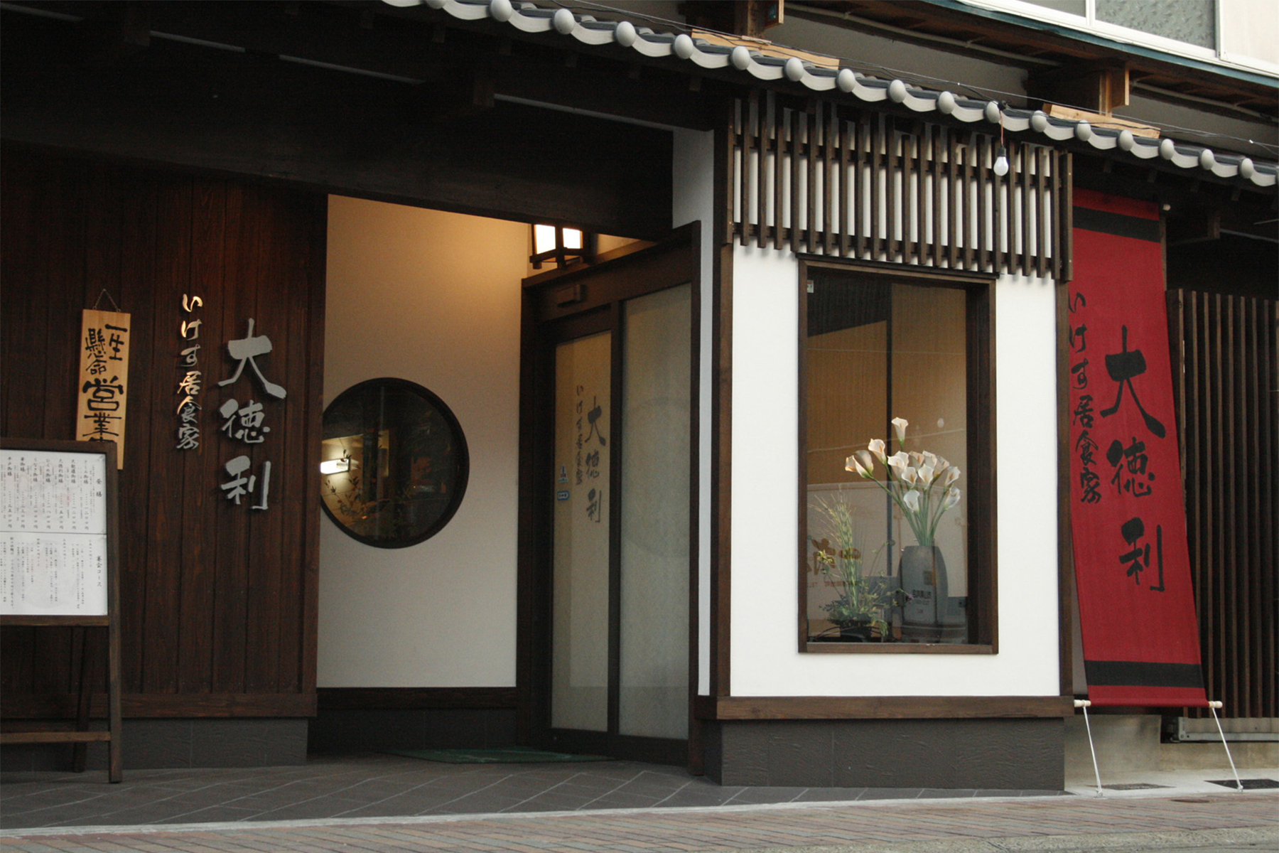 いけす居食家大徳利の評判と真相！名物ランチや活魚料理の最新実態