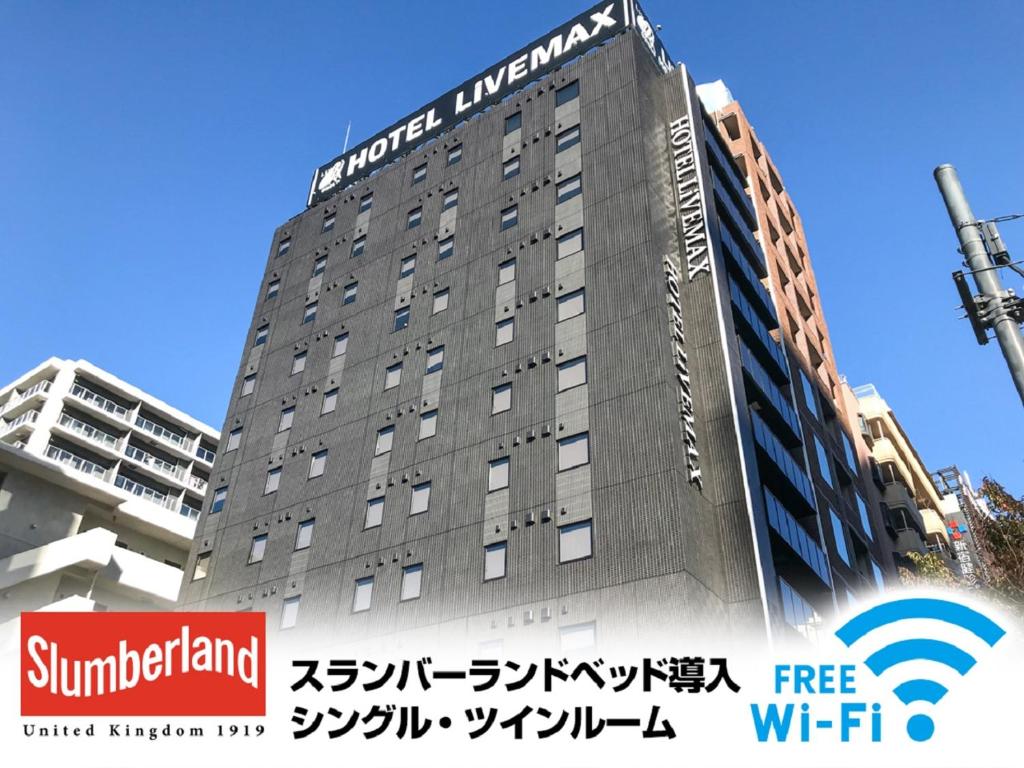 ホテルリブマックス新宿歌舞伎町明治通りの実態！治安と防音の真実