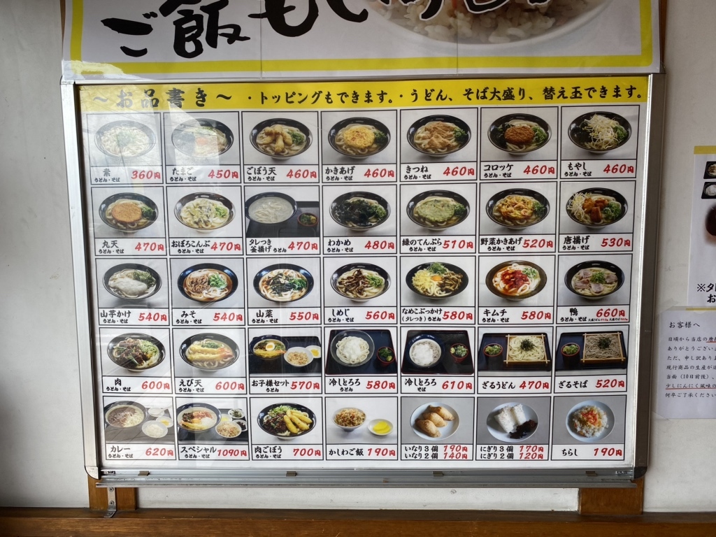 牧のうどん大野城店を徹底解剖！麺が減らない噂と攻略法