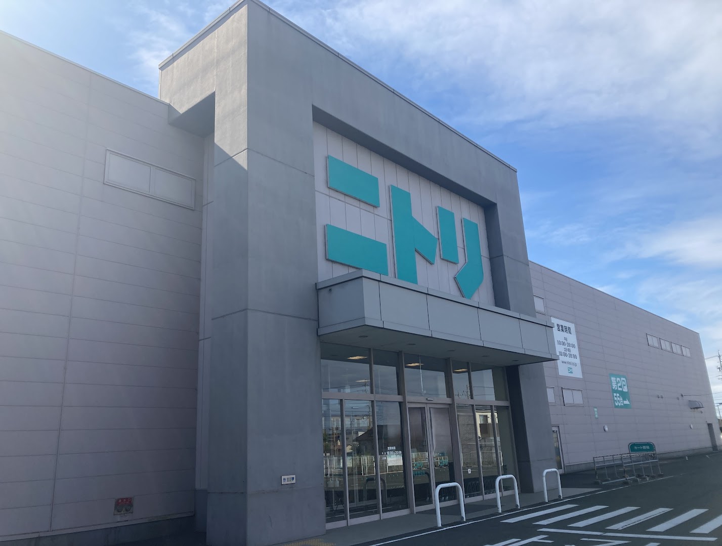 ニトリ豊橋店の完全攻略ガイド！営業時間・駐車場混雑とチラシ活用法