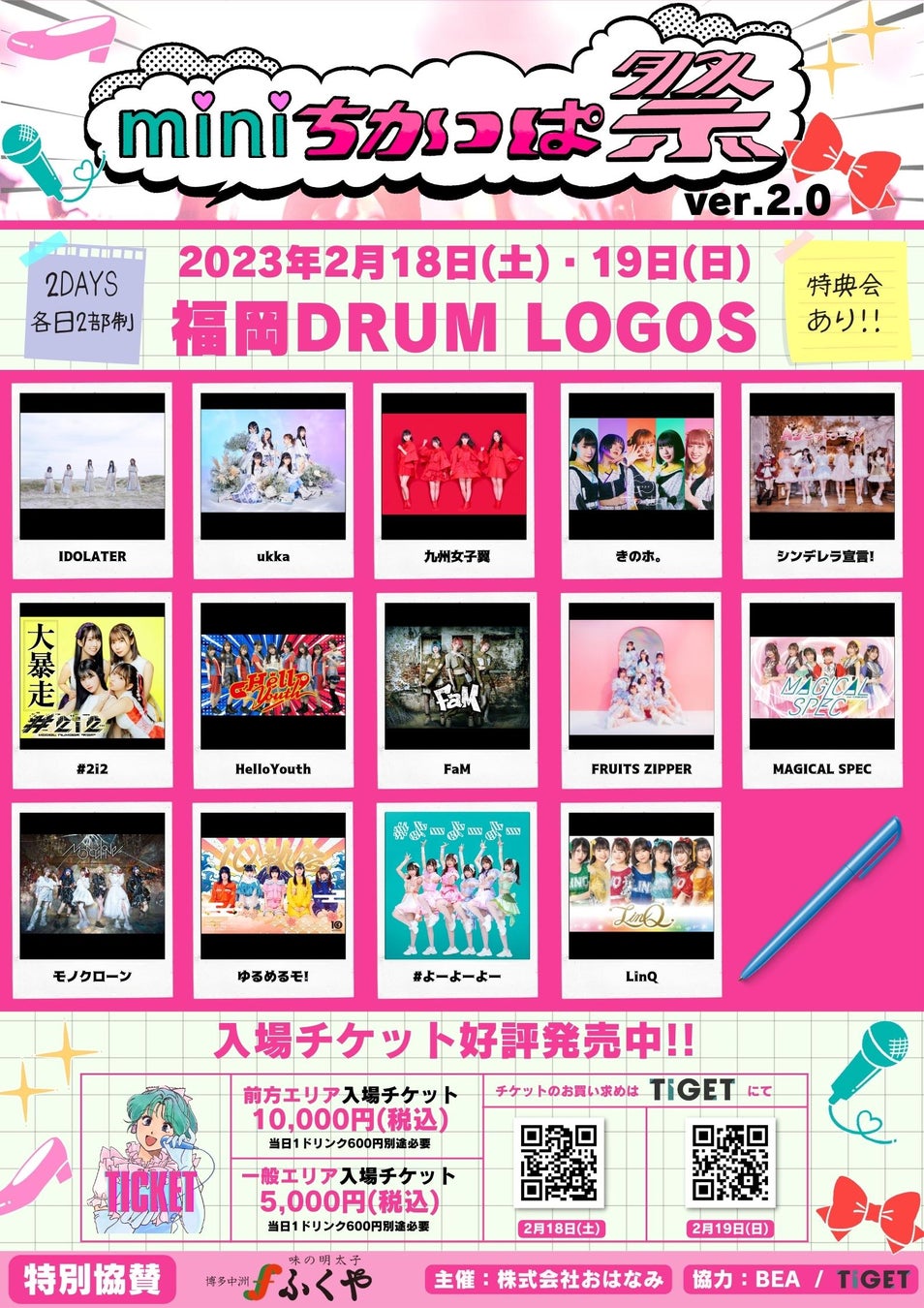 【2026最新】福岡のコンサート今日開催情報！当日券・開演時間・混雑速報
