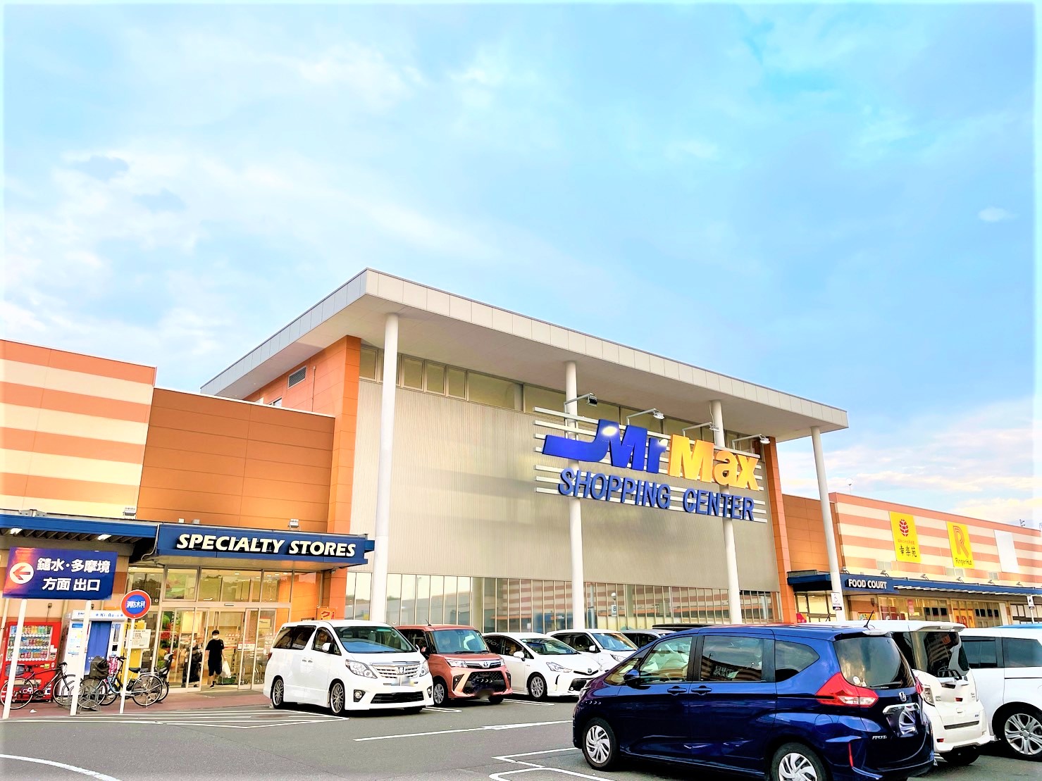 Mrmax町田多摩境の閉店と混雑を徹底追跡！2026最新攻略ガイド