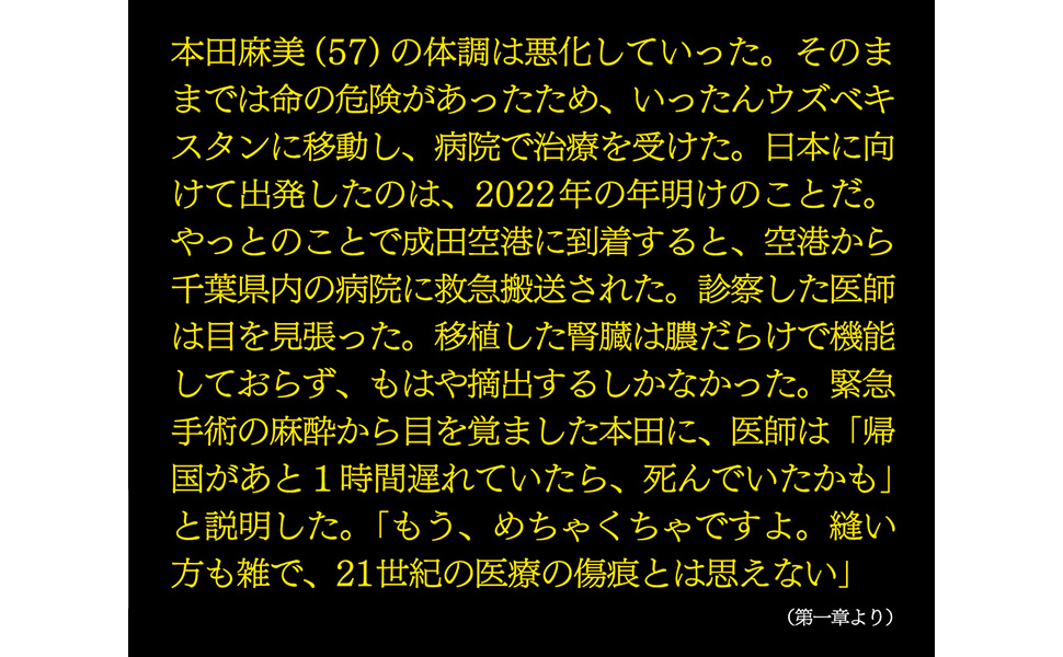 日本の臓器売買と闇ルートの真相｜法律の罰則と海外渡航移植の現在