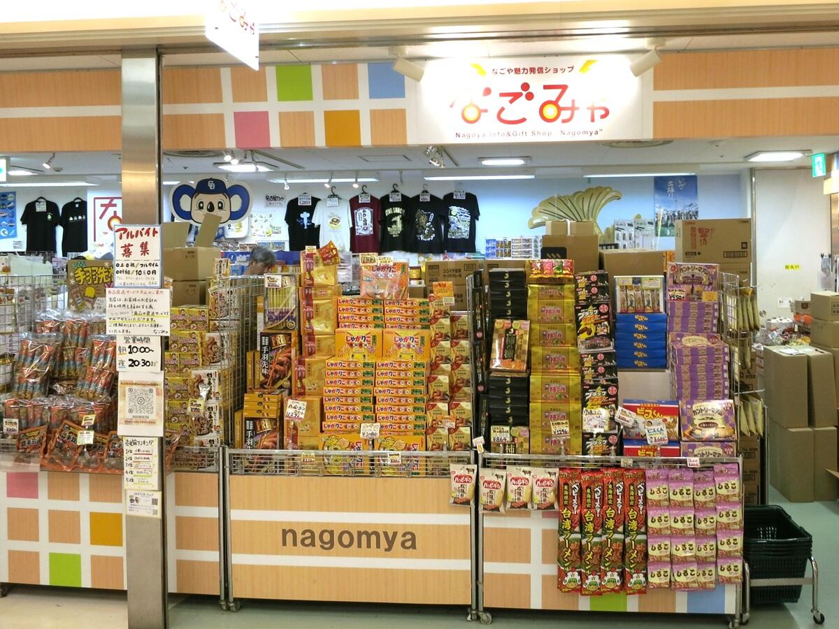 名古屋のお土産を買う場所はどこ？2026年最新の売場マップと攻略法