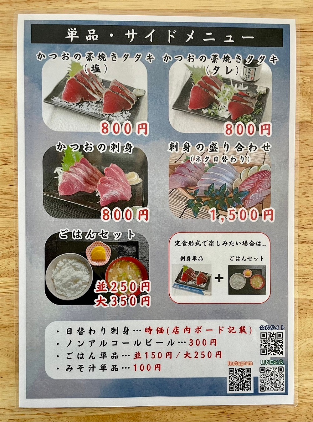 高知カツオの旬は年2回！初鰹と戻り鰹の違い＆名店完全ガイド