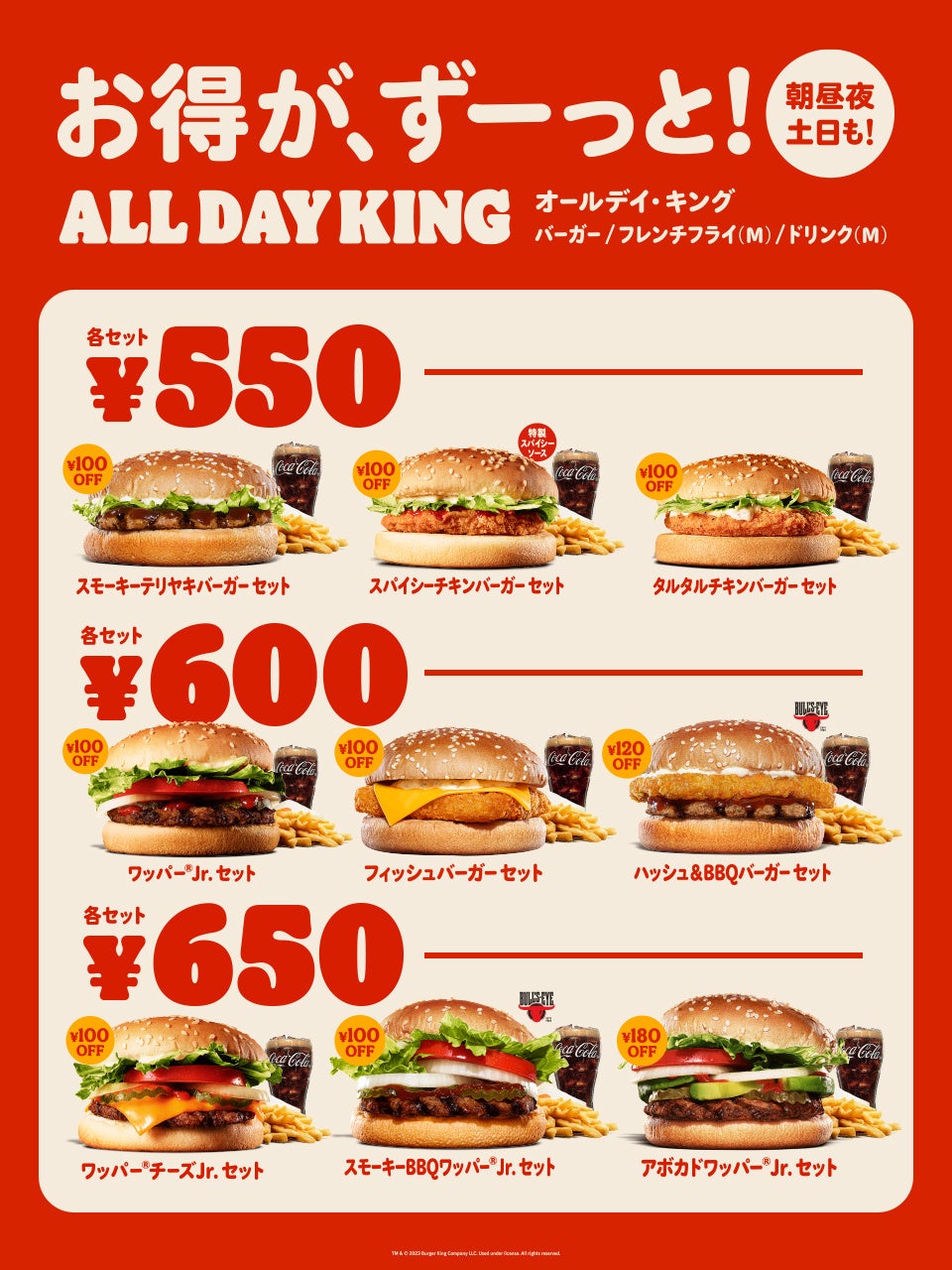 2026最新バーガーキング全メニューと値段！ワッパーから無料裏技まで総まとめ