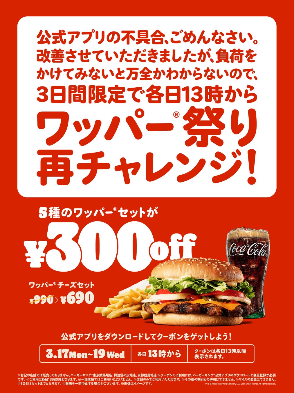 バーガーキングのクーポンはなぜ凄い？2026年最新割引率と活用術