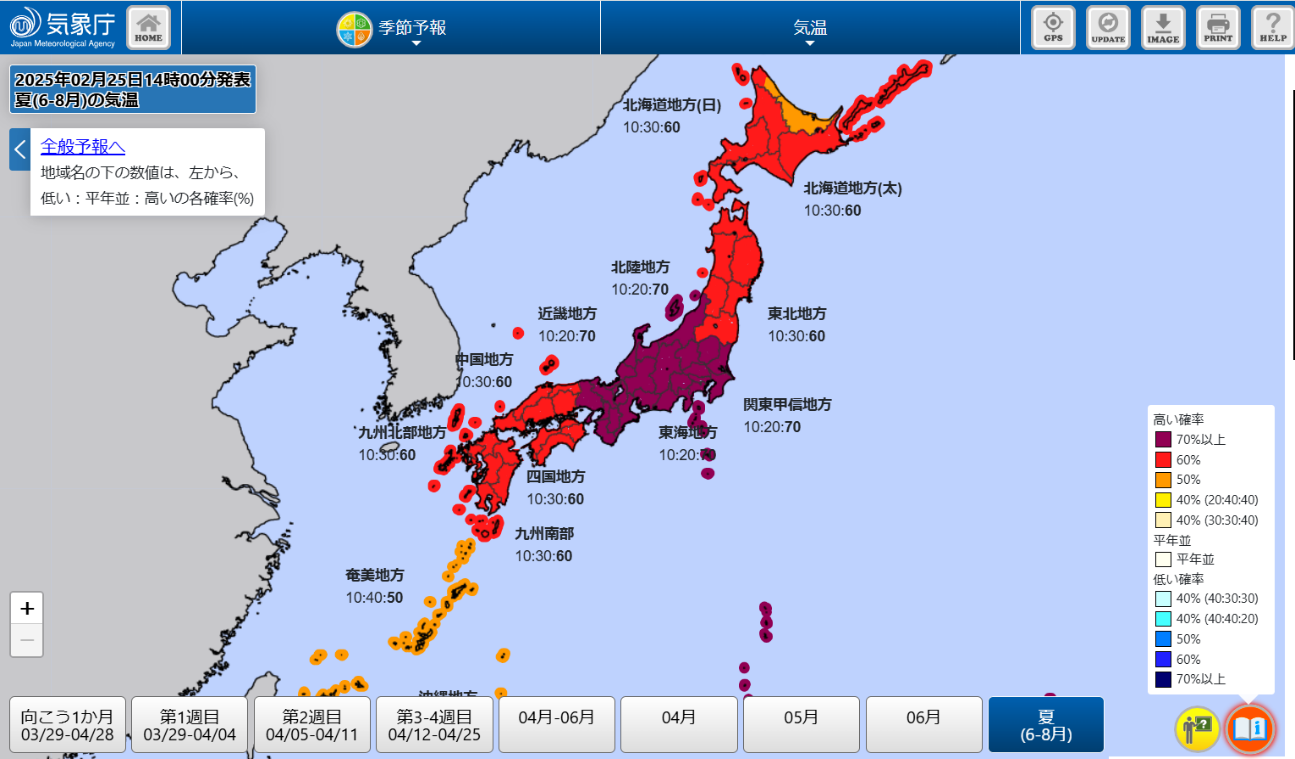 今年は暑いと感じる真相｜気象庁最新データと猛暑が続く決定的理由