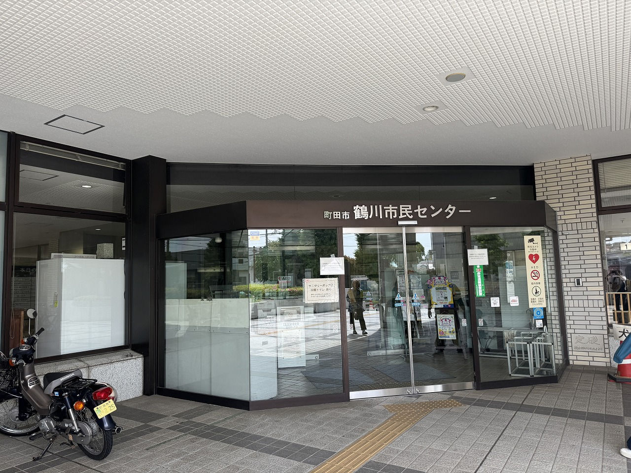 鶴川市民センターの受付時間は？住民票発行から予約・駐車場まで徹底解説！
