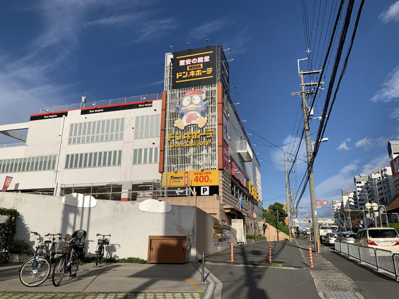 Megaドン・キホーテ茨木店が話題の理由！営業時間や駐車場を徹底検証