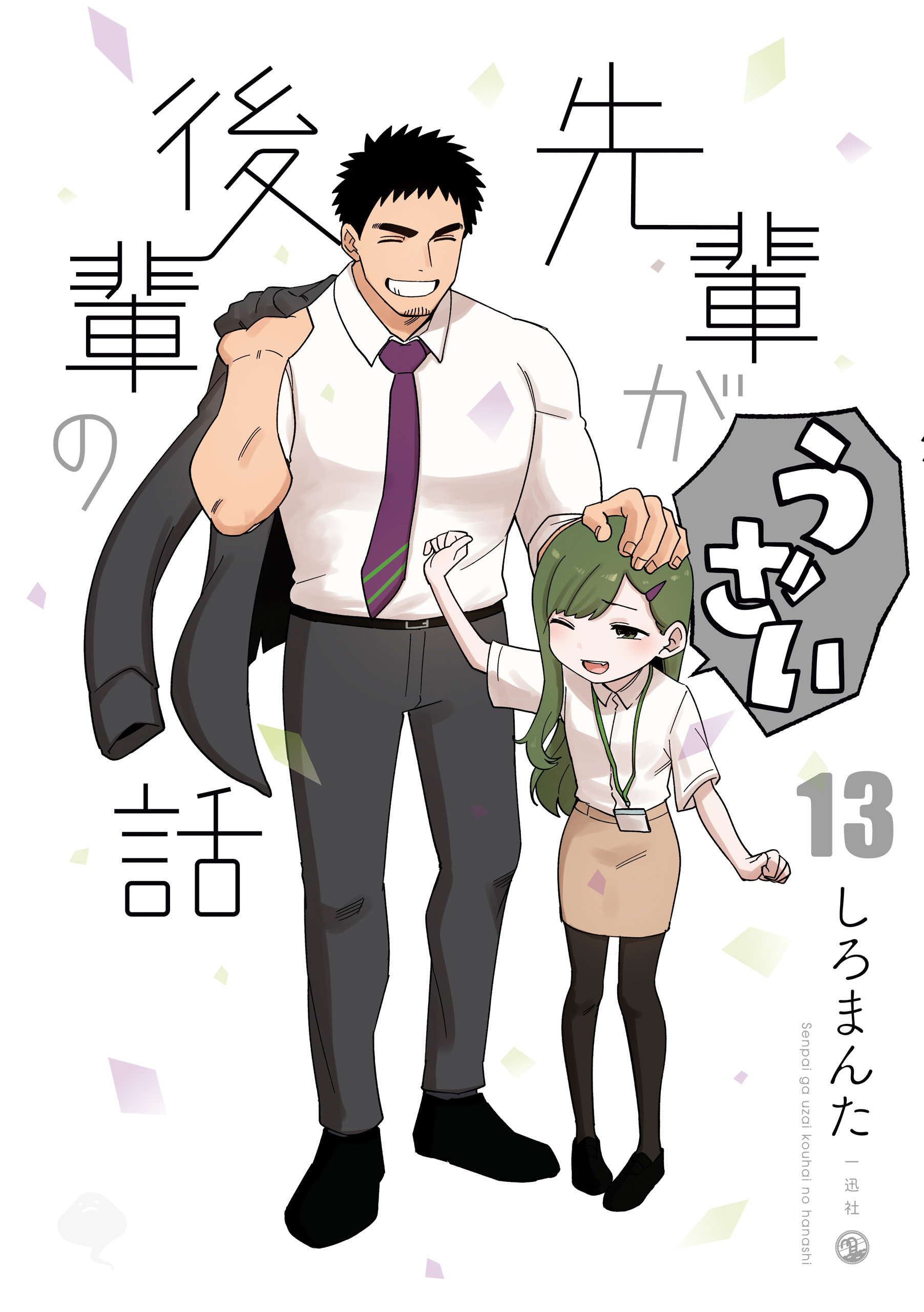 漫画家しろまんたの現在｜素顔のイケメン説や結婚の真相と経歴